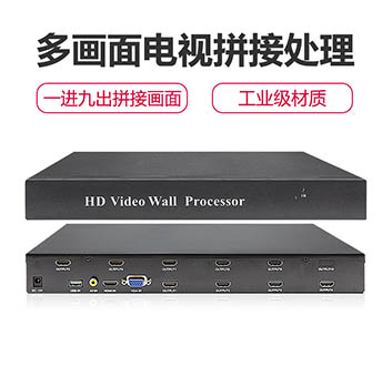 瑞通汇鑫1进9出液晶电视拼接处理器