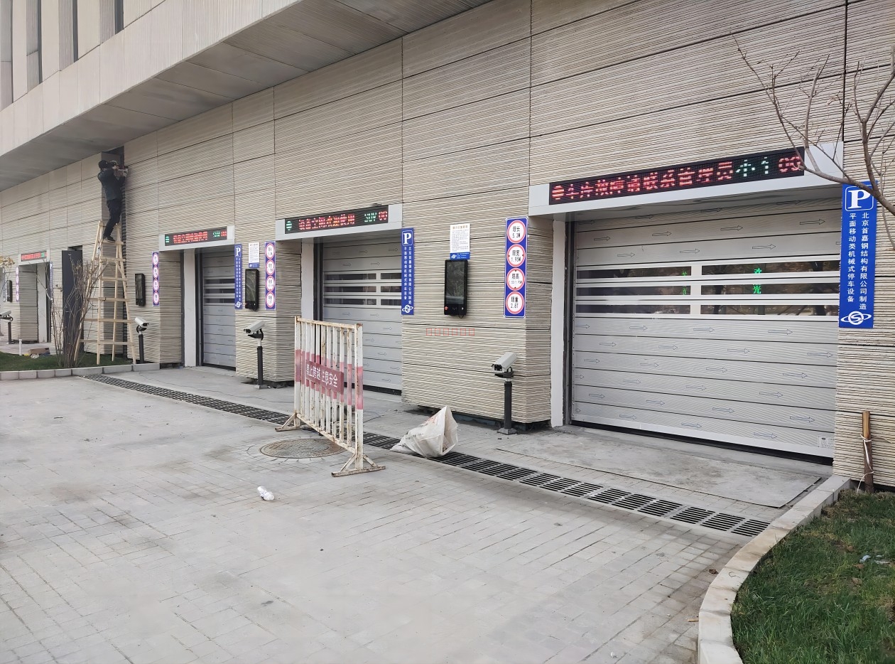 北京冬奥会冰球馆智慧停车场项目